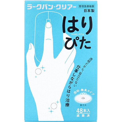 ラークバン・クリアー はりぴた 48本入【平和メディク】