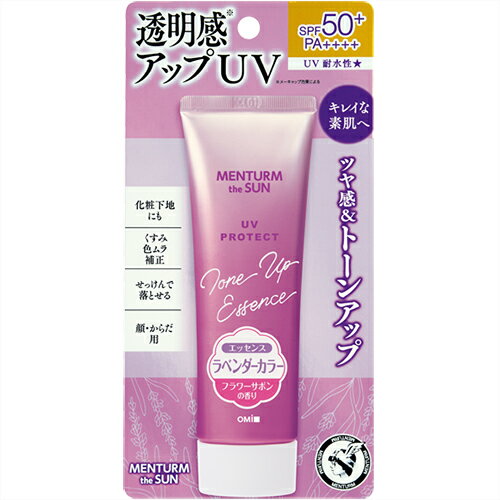 メンタームザサン トーンアップUVエッセンス ラベンダー 80g【近江兄弟社】 ＊