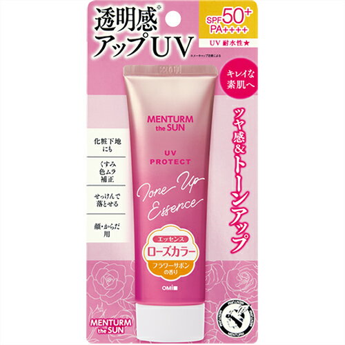 メンタームザサン トーンアップUVエッセンス ローズ 80g【近江兄弟社】 ＊