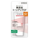 ベルディオ UVトーンアップエッセンス 50g ローズカラー SPF50+・PA++++【近江兄弟社】【メール便対応】【lp】