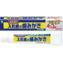 ■小林製薬 タフデント 入れ歯の歯磨き【小林製薬】 ●黄バミ、たばこのヤニなどの入れ歯の着色汚れをとかす成分を配合、入れ歯を白くします。 ●入れ歯をつけたとき、お口の中にさわやかなミントの香りがひろがります。 内容量 95g 使用方法 (1)入れ歯を口からはずして、水でぬらしてください。 (2)「タフデント入れ歯の歯みがき」を適量「タフデント入れ歯の歯ブラシ」につけてみがいてください。 (3)使用後は、「タフデント入れ歯の歯ブラシ」を水洗いし、水気をよく切り、保管してください。 注意事項 ・入れ歯をはずしてご使用ください。 ・熱いお湯や塩素系洗剤を使用したり、強い力をかけてみがくことはお避けください。入れ歯の変形や破損の原因となります。 原産国 日本 発売元 小林製薬 541-0045 大阪府大阪市中央区道修町4-4-10 お客様相談室：0120-5884-05 受付時間9：00-17：00(土・日・祝日を除く) 広告文責 多賀城ファーマシー株式会社 TEL：022-362-1675 区分 雑貨 ※パッケージデザイン・内容量等は予告なく変更されることがあります。