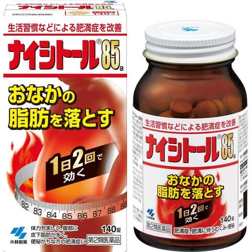 ■ナイシトール85a【小林製薬】 このお薬は、体に脂肪がつきすぎた、いわゆる脂肪太りで、特におなかに脂肪がたまりやすい方、便秘がちな方に適しています。 ●漢方処方（防風通聖散）から抽出したエキスを、乾燥して錠剤に仕上げたお薬です。 ●脂肪の分解・燃焼を促し、肥満症の改善に効果があります。 ●1日2回の服用で気になるおなかの脂肪を落とします。 内容量 140錠 効能・効果 体力充実して、腹部に皮下脂肪が多く、便秘がちなものの次の諸症： 肥満症、高血圧や肥満に伴う動悸・肩こり・のぼせ・むくみ・便秘、蓄膿症（副鼻腔炎）、湿疹・皮ふ炎、ふきでもの（にきび） 使用上の注意 ●してはいけないこと （守らないと現在の症状が悪化したり、副作用が起こりやすくなる） 1．本剤を服用している間は、次の医薬品を服用しないこと 他の瀉下薬（下剤） 2．授乳中の人は本剤を服用しないか、本剤を服用する場合は授乳をさけること ●相談すること 1．次の人は服用前に医師、薬剤師又は登録販売者に相談すること （1）医師の治療を受けている人 （2）妊婦又は妊娠していると思われる人 （3）体の虚弱な人(体力の衰えている人、体の弱い人) （4）胃腸が弱く下痢しやすい人 （5）発汗傾向の著しい人 （6）高齢者 （7）今までに薬などにより発疹・発赤、かゆみ等を起こしたことがある人 （8）次の症状のある人 むくみ、排尿困難 （9）次の診断を受けた人 高血圧、心臓病、腎臓病、甲状腺機能障害 2．服用後、次の症状があらわれた場合は副作用の可能性があるので、直ちに服用を中止し、製品の添付文書（50錠はパッケージ）を持って医師、薬剤師又は登録販売者に相談すること [関係部位：症状] 皮ふ：発疹・発赤、かゆみ 消化器：吐き気・嘔吐、食欲不振、胃部不快感、腹部膨満、はげしい腹痛を伴う下痢、腹痛 精神神経系：めまい その他：発汗、動悸、むくみ、頭痛 まれに下記の重篤な症状が起こることがある。その場合は直ちに医師の診療を受けること [症状の名称：症状] 間質性肺炎：階段を上ったり、少し無理をしたりすると息切れがする・息苦しくなる、空せき、発熱等がみられ、これらが急にあらわれたり、持続したりする 偽アルドステロン症、ミオパチー手足のだるさ、しびれ、つっぱり感やこわばりに加えて、脱力感、筋肉痛があらわれ、徐々に強くなる 肝機能障害：発熱、かゆみ、発疹、黄だん(皮ふや白目が黄色くなる)、褐色尿、全身のだるさ、食欲不振等があらわれる 腸間膜静脈硬化症：長期服用により、腹痛、下痢、便秘、腹部膨満等が繰り返しあらわれる 3．服用後、次の症状があらわれることがあるので、このような症状の持続又は増強が見られた場合には、服用を中止し、製品の添付文書（50錠はパッケージ）を持って医師、薬剤師又は登録販売者に相談すること：下痢、便秘 4．1ヶ月位（便秘に服用する場合には1週間位）服用しても症状がよくならない場合は服用を中止し、製品の添付文書（50錠はパッケージ）を持って医師、薬剤師又は登録販売者に相談すること 5．長期連用する場合には、医師、薬剤師又は登録販売者に相談すること 成分・分量 1日量（10錠中） 防風通聖散料乾燥エキス・・・2.5g（トウキ0.60g、シャクヤク0.60g、センキュウ0.60g、サンシシ0.60g、レンギョウ0.60g、ハッカ0.60g、ショウキョウ0.15g、ケイガイ0.60g、ボウフウ0.60g、マオウ0.60g、ダイオウ0.75g、硫酸ナトリウム十水塩0.75g、ビャクジュツ1.00g、キキョウ1.00g、オウゴン1.00g、カンゾウ1.00g、セッコウ1.00g、カッセキ1.50g） 添加物として、無水ケイ酸、ケイ酸Al、CMC-Ca、ステアリン酸Mg、トウモロコシデンプンを含有する。 用法・用量 1日2回　食前又は食間に服用 大人（15歳以上）1回5錠 15才未満　服用しないこと ＜用法関連注意＞ (1)定められた用法・用量を厳守すること (2)吸湿しやすいため、服用のつどキャップ（50錠はチャック）をしっかりしめること 食間とは「食事と食事の間」を意味し、食後約2〜3時間のことをいいます 保管及び取扱い上の注意 (1)直射日光の当たらない湿気の少ない涼しい所に密栓して（50錠はチャックをしっかりしめて）保管すること (2)小児の手の届かない所に保管すること (3)他の容器に入れ替えないこと（誤用の原因になったり品質が変わる） (4)本剤をぬれた手で扱わないこと (5)140錠・280錠のビンの中の詰め物は輸送時の破損防止用なので開封時に捨てること 使用期限 使用期限まで180日以上あるものをお送りします。 製造販売元 小林製薬株式会社 大阪市中央区道修町4丁目4番10号 【お客様相談室】 電話：0120-5884-01 受付時間：9：00〜17：00（土，日，祝日を除く） 広告文責 多賀城ファーマシー株式会社 薬剤師：根本一郎 TEL：022-362-1675 原産国 日本 リスク区分 第2類医薬品 ※パッケージデザイン・内容量等は予告なく変更されることがあります。 ■この商品は医薬品です。用法・用量を守り、正しくご使用下さい。 医薬品販売に関する記載事項（必須記載事項）はこちら