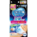 のどぬーる ぬれマスク 就寝用 立体タイプ 無香料 3セット【小林製薬】