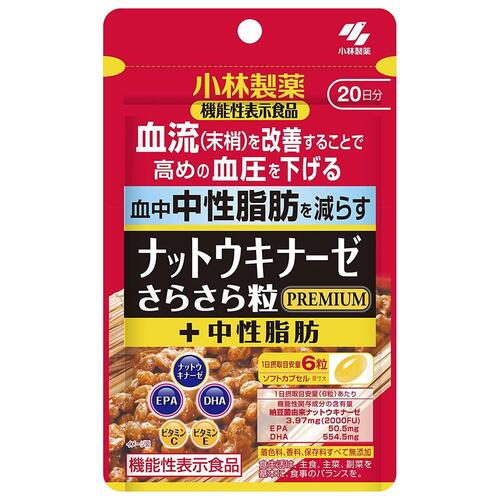 ナットウキナーゼ さらさら粒 PREMIUM(プレミアム) ＋中性脂肪 120粒