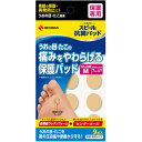 ■スピール抗菌パッド うおの目用 M 9枚入【ニチバン】 高機能ウレタンフォームを採用し、適度なクッション性で、魚の目・たこ・外反母趾等の痛みを緩和します。 靴ずれなどによる患部の圧迫感を和らげる保護パッドです。抗菌・防臭仕様なので、どこでも清潔にお使いいただけます。 高機能ウレタンフォーム製で、フィット感、クッション性にもすぐれています。 肌になじむ色で目立ちません。 優れた衝撃吸収性 しっかりよくつき、患部を保護します。 内容量 うおの目用 M だ円型 9枚 穴の直径 8mm 使用方法 足を清潔にし、しっかりと乾かしてから貼ってください。 スピール膏&#8482;シリーズと合わせて使用する場合は、スピール膏&#8482;シリーズを患部の上に貼った後、上から貼ってください。 台紙からはがすときパッドがやぶれないようにご注意ください。 創傷、炎症、粘膜面等には使わないでください。 本品の使用により発疹・発赤、かゆみ等が生じた場合は使用を中止し、医師、薬剤師又は登録販売者に相談してください。 幼児の手の届かない場所に保管してください。 使用上の注意 ・中心部のパッド(センターホール)を取り除いて使用することも出来ます。使い心地でお選びください。 ・足を清潔にし、しっかりと乾かしてから貼ってください。 ・スピール膏と合わせて使用する場合は、スピール膏を患部の上に貼った後、上から貼ってください。 1.本品を台紙からはがします。 2.痛い部分がパッドの中央になるように貼ります。 広告文責 多賀城ファーマシー株式会社 TEL：022-362-1675 発売元 ニチバン株式会社 〒112-8663 東京都文京区関口2丁目3番3号 電話（03）5978-5601 区分 衛生用品 ※パッケージデザイン・内容量等は予告なく変更されることがあります。