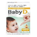 ■ BabyD【森下仁丹】 栄養機能食品（ビタミンD）1滴ずつ、一定量を滴下できる、無味無臭のオイル。 内容量 3.7g（約90滴分） 目安量/お召し上がり方 生後1か月頃より、1日1～2滴を目安にお召し上がりください。 ※1日の摂取目安量を守り、過剰摂取しないように気を付けてください。 使用上の注意 ※お子さまがお召し上がりになる場合は、必ず大人の方が中身を出してお子さまにあげてください。 ※開封後は3ヶ月を目安にお使いください。 ※本品は、多量摂取により疾病が治癒したり、より健康が増進するものではありません。 1日の摂取目安量を守ってください。 ※本品は、特定保健用食品と異なり、消費者庁長官による個別審査を受けたものではありません。 ※高カルシウム血症の方は本品の摂取を避けてください。 成分・分量 2滴(標準56mg)当たり エネルギー0.50kcal、たんぱく質0g、脂質0.056g(飽和脂肪酸0.054g、トランス脂肪酸0g)、コレステロール0mg、炭水化物0g、食塩相当量0g、ビタミンD4.0μg 保管及び取扱上の注意 栄養補給のため、生後1ヵ月頃より、1日1～2滴を目安にお召し上がりください。 ●授乳期のお子さまには次のような方法でお召し上がりいただくこともできます。 ※ふたを開け、ボトルを垂直に下に向けると、数秒後に中身のしずくが出てきます。 清潔にしたお母さんの乳首や指先、もしくはおしゃぶりなどにしずくを1滴滴下し、お子さまのお口にふくませてください。 30秒ほど時間をかけてお口にふくませてあげることをおすすめいたします。 ※1〜2滴をミルク、ジュース、食べ物に混ぜて、召し上がっていただいてかまいません。 原産国 日本 広告文責 多賀城ファーマシー株式会社 TEL：022-362-1675 発売元 森下仁丹株式会社「お客様相談室」 06‐6761‐0003 受付時間 平日9：00 ～17：00（土、日、祝日を除く） 区分 栄養機能食品（ビタミンD） ※パッケージデザイン・内容量等は予告なく変更されることがあります。