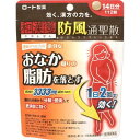 ■新・ロート防風通聖散錠T 112錠【ロート製薬】 肥満を改善するためには、余分な脂肪を溜めずに落すことが大切です。防風通聖散は18種の生薬から成る漢方薬で、脂肪を分解・燃焼する働きがあり、おなか周りの脂肪が気になる肥満症を改善していきます。腹部に皮下脂肪が多く便秘がちな方の、肥満症、肥満に伴う便秘に。「新・ロート防風通聖散錠」はその力を十分に引き出すため、使用する生薬の量や、成分の抽出にもこだわりました。 内容量 112錠 効能・効果 体力充実して，腹部に皮下脂肪が多く，便秘がちなものの次の諸症：高血圧や肥満に伴う動悸・肩こり・のぼせ・むくみ・便秘，蓄膿症（副鼻腔炎），湿疹・皮膚炎，吹出物（にきび），肥満症 使用上の注意 ●してはいけないこと （守らないと現在の症状が悪化したり，副作用が起こりやすくなる） 1．本剤を服用している間は，次の医薬品を服用しないこと。 　他の瀉下薬（下剤） 2．授乳中の人は本剤を服用しないか，本剤を服用する場合は授乳を避けること。 ●相談すること 1．次の人は服用前に医師，薬剤師又は登録販売者に相談すること。 　（1）医師の治療を受けている人 　（2）妊婦又は妊娠していると思われる人 　（3）体の虚弱な人（体力の衰えている人，体の弱い人） 　（4）胃腸が弱く下痢しやすい人 　（5）発汗傾向の著しい人 　（6）高齢者 　（7）今までに薬などにより発疹・発赤，かゆみ等を起こしたことがある人 　（8）次の症状のある人：むくみ，排尿困難 　（9）次の診断を受けた人：高血圧，心臓病，腎臓病，甲状腺機能障害 2．服用後，次の症状があらわれた場合は副作用の可能性があるので，直ちに服用を中止し，この外箱を持って医師，薬剤師又は登録販売者に相談すること。 ［関係部位：症状］ 皮ふ：発疹・発赤，かゆみ 消化器：吐き気・嘔吐，食欲不振，胃部不快感，腹部膨満，はげしい腹痛を伴う下痢，腹痛 精神神経系：めまい その他：発汗，動悸，むくみ，頭痛 　※まれに次の重篤な症状が起こることがある。その場合は直ちに医師の診療を受けること。 ［症状の名称：症状］ 間質性肺炎：階段を上ったり，少し無理をしたりすると息切れがする・息苦しくなる，空せき，発熱等がみられ，これらが急にあらわれたり，持続したりする。 偽アルドステロン症：手足のだるさ，しびれ，つっぱり感やこわばりに加えて，脱力感，筋肉痛があらわれ，徐々に強くなる。 ミオパチー：手足のだるさ，しびれ，つっぱり感やこわばりに加えて，脱力感，筋肉痛があらわれ，徐々に強くなる。 肝機能障害：発熱，かゆみ，発疹，黄疸（皮ふや白目が黄色くなる），褐色尿，全身のだるさ，食欲不振等があらわれる。 腸間膜静脈硬化症：長期服用により，腹痛，下痢，便秘，腹部膨満等が繰り返しあらわれる。 3．服用後，次の症状があらわれることがあるので，このような症状の持続又は増強がみられた場合には，服用を中止し，この外箱を持って医師，薬剤師又は登録販売者に相談すること。下痢，便秘 4．1ヵ月位（便秘に服用する場合には1週間位）服用しても症状がよくならない場合は服用を中止し，この外箱を持って医師，薬剤師又は登録販売者に相談すること。 5．長期連用する場合には，医師，薬剤師又は登録販売者に相談すること。 成分・分量 8錠中 防風通聖散エキス（2/3量）・・・3333mg（キキョウ・ビャクジュツ・カンゾウ・オウゴン・セッコウ各1.33g，ダイオウ・ボウショウ(硫酸ナトリウム)各1g，トウキ・シャクヤク・センキュウ・サンシシ・レンギョウ・ハッカ・ケイガイ・ボウフウ・マオウ各0.8g，ショウキョウ0.27g，カッセキ2g） 添加物として、メタケイ酸アルミン酸マグネシウム，バレイショデンプン，カルメロースカルシウム(CMC-Ca)，ステアリン酸マグネシウムを含有する。 用法・用量 次の量を1日2回，食前又は食間に，水又はお湯で服用すること。 成人（15才以上）1回4錠，15才未満は服用しないこと ＜用法関連注意＞ 用法・用量を厳守すること。 ※食間とは，食後2〜3時間をさす。 保管及び取扱い上の注意 （1）直射日光の当たらない湿気の少ない涼しいところに密栓して保管すること。 （2）小児の手の届かないところに保管すること。 （3）他の容器に入れ替えないこと。（誤用の原因になったり品質が変わる） （4）湿気により，変色など品質に影響を与える場合があるので，ぬれた手で触れないこと。 （5）使用期限を過ぎた製品は，服用しないこと。なお，使用期限内であっても一度開封した後はなるべく早く使用すること。 使用期限 使用期限まで180日以上あるものをお送りします。 製造販売元 ロート製薬株式会社 大阪市生野区巽西1-8-1 問い合わせ先：お客さま安心サポートデスク 電話：03-5442-6020 受付時間：9：00〜18：00（土，日，祝日を除く） 広告文責 多賀城ファーマシー株式会社 薬剤師：根本一郎 TEL：022-362-1675 原産国 日本 リスク区分 第2類医薬品 ※パッケージデザイン・内容量等は予告なく変更されることがあります。 ■この商品は医薬品です。用法・用量を守り、正しくご使用下さい。 医薬品販売に関する記載事項（必須記載事項）はこちら