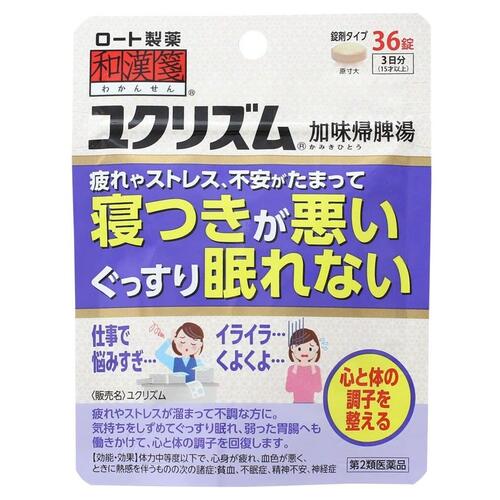 【第2類医薬品】和漢箋 ユクリズム 加味帰脾湯 36錠【ロート製薬】【メール便対応】【sp】