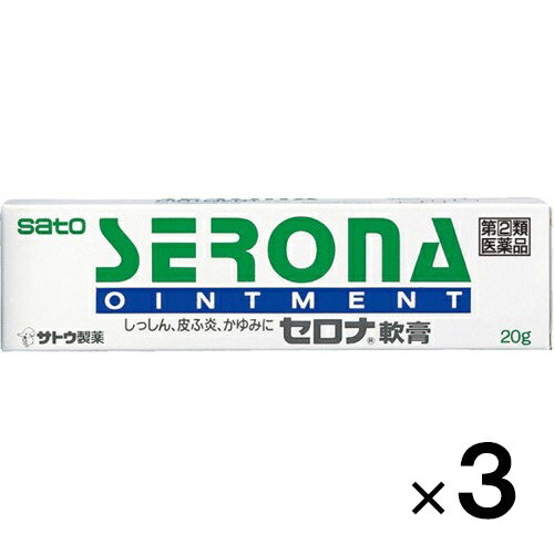 セロナ軟膏 20g×3個