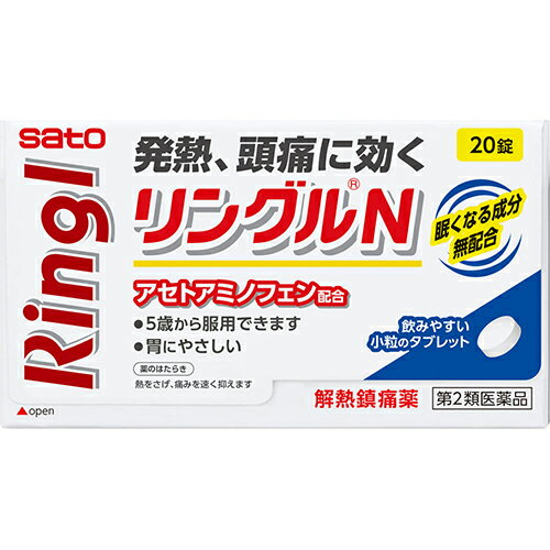 ■リングルN 20錠【佐藤製薬】 ●アセトアミノフェンを配合し，熱をさげ痛みをやわらげます。 ●眠くなる成分は入っていません。 ●5歳のお子様から服用できます。 内容量 20錠 効能・効果 ●悪寒・発熱時の解熱 ●頭痛・歯痛・抜歯後の疼痛・咽喉痛・耳痛・関節痛・神経痛・腰痛・筋肉痛・肩こり痛・打撲痛・骨折痛・ねんざ痛・月経痛（生理痛）・外傷痛の鎮痛 使用上の注意 ●してはいけないこと （守らないと現在の症状が悪化したり，副作用・事故が起こりやすくなります） 1．次の人は服用しないでください （1）本剤又は本剤の成分によりアレルギー症状を起こしたことがある人。 （2）本剤又は他の解熱鎮痛薬，かぜ薬を服用してぜんそくを起こしたことがある人。 2．本剤を服用している間は，次のいずれの医薬品も服用しないでください 　　他の解熱鎮痛薬，かぜ薬，鎮静薬 3．服用前後は飲酒しないでください 4．長期連用しないでください ●相談すること 1．次の人は服用前に医師，歯科医師，薬剤師又は登録販売者にご相談ください （1）医師又は歯科医師の治療を受けている人。 （2）妊婦又は妊娠していると思われる人。 （3）高齢者。 （4）薬などによりアレルギー症状を起こしたことがある人。 （5）次の診断を受けた人。 　　心臓病，腎臓病，肝臓病，胃・十二指腸潰瘍 2．服用後，次の症状があらわれた場合は副作用の可能性がありますので，直ちに服用を中止し，この文書を持って医師，薬剤師又は登録販売者にご相談ください [関係部位：症状] 皮膚：発疹・発赤，かゆみ 消化器：吐き気・嘔吐，食欲不振 精神神経系：めまい その他：過度の体温低下 まれに下記の重篤な症状が起こることがあります。その場合は直ちに医師の診療を受けてください。 [症状の名称：症状] ショック（アナフィラキシー）：服用後すぐに，皮膚のかゆみ，じんましん，声のかすれ，くしゃみ，のどのかゆみ，息苦しさ，動悸，意識の混濁等があらわれる。 皮膚粘膜眼症候群（スティーブンス・ジョンソン症候群），中毒性表皮壊死融解症，急性汎発性発疹性膿疱症：高熱，目の充血，目やに，唇のただれ，のどの痛み，皮膚の広範囲の発疹・発赤，赤くなった皮膚上に小さなブツブツ（小膿疱）が出る，全身がだるい，食欲がない等が持続したり，急激に悪化する。薬剤性過敏症症候群：皮膚が広い範囲で赤くなる，全身性の発疹，発熱，体がだるい，リンパ節（首，わきの下，股の付け根等）のはれ等があらわれる。 肝機能障害：発熱，かゆみ，発疹，黄疸（皮膚や白目が黄色くなる），褐色尿，全身のだるさ，食欲不振等があらわれる。 腎障害：発熱，発疹，尿量の減少，全身のむくみ，全身のだるさ，関節痛（節々が痛む），下痢等があらわれる。 間質性肺炎：階段を上ったり，少し無理をしたりすると息切れがする・息苦しくなる，空せき，発熱等がみられ，これらが急にあらわれたり，持続したりする。 ぜんそく：息をするときゼーゼー，ヒューヒューと鳴る，息苦しい等があらわれる。 3．5〜6回服用しても症状がよくならない場合は服用を中止し，この文書を持って医師，歯科医師，薬剤師又は登録販売者にご相談ください 成分・分量 9錠中 アセトアミノフェン・・・900mg 無水カフェイン・・・150mg 添加物として、ケイ酸アルミニウム，ヒドロキシプロピルスターチ，セルロース，ステアリン酸Mg，ヒドロキシプロピルセルロースを含有します。 用法・用量 症状があらわれたとき，下記の1回服用量をなるべく空腹時をさけて服用します。服用間隔は4時間以上おいてください。 ［年齢：1回服用量：1日服用回数］ 大人（15歳以上）：3錠：3回を限度とします 11〜14歳：2錠：3回を限度します 5〜10歳：1錠：3回を限度とします 5歳未満：服用しないでください。 保管及び取扱い上の注意 （1）定められた用法・用量を厳守してください。 （2）小児に服用させる場合には，保護者の指導監督のもとに服用させてください。 （3）錠剤の取り出し方 　　錠剤の入っているPTPシートの凸部を指先で強く押して裏面のアルミ箔を破り，取り出してお飲みください。 　　（誤ってそのまま飲み込んだりすると食道粘膜に突き刺さる等思わぬ事故につながります。） 使用期限 使用期限まで180日以上あるものをお送りします。 製造販売元 佐藤製薬株式会社 問い合わせ先：お客様相談窓口 電話：03（5412）7393 受付時間：9：00〜17：00（土，日，祝日を除く） 広告文責 多賀城ファーマシー株式会社 薬剤師：根本一郎 TEL：022-362-1675 原産国 日本 リスク区分 第2類医薬品 ※パッケージデザイン・内容量等は予告なく変更されることがあります。 ■この商品は医薬品です。用法・用量を守り、正しくご使用下さい。 医薬品販売に関する記載事項（必須記載事項）はこちら