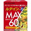 ルテインMAX 50粒【井藤漢方】