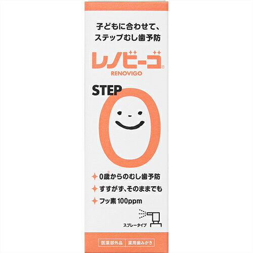 レノビーゴ STEP0 38ml【ゾンネボード