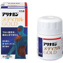 【第3類医薬品】アリナミンメディカルGOLD 105錠【アリナミン製薬】【定形外送料無料】【px】