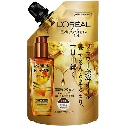 エルセーヴ エクストラオーディナリー オイル エクストラ リッチ フィニッシュ 詰め替え用 90mL【ロレアルパリ】【納期：1週間程度】【メール便送料無料】