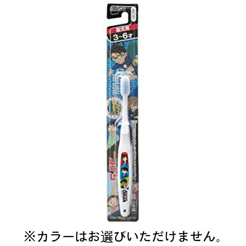 名探偵コナン ハブラシ 3ー6才【エビス】【納期：1週間程度】【メール便10個まで】