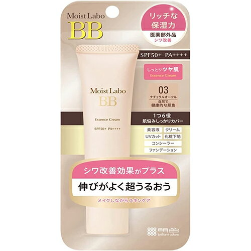 モイストラボ BBエッセンスクリーム ナチュラルオークル 30g【明色化粧品】【医薬部外品】【納期：1週間程度】【定形外送料無料】【A】