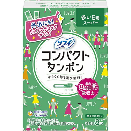 ■ソフィ コンパクトタンポン スーパー 8個入【ユニ・チャーム】 ●手のひらサイズのコンパクトアプリケーターなので、携帯に便利です。 ●素早く経血を吸収する、「瞬間吸収スポット」と、スキマを作らずモレを防ぐ「スピードフィット吸収体」で、安心の吸収力です。 ■内容量：8個 ■使用上の注意： ・・再使用禁止 ・次のことを守らないと、トキシックショック症候群が起こりやすくなります。 (1)タンポンは連続使用しないで、ナプキンと交互に使用してください。 (2)1回のタンポンの使用は8時間を超えないでください。 (3)8時間以内の就寝の際にはご使用いただけますが、8時間を超える場合には使用しないでください。 (4)分泌物(おりもの)に異臭がある場合には、使用しないでください。 ・アプリケーターが、保管や持ち運びなどで先がつぶれたり、割れたりしている場合は、怪我をするので使用しないでください。 ■相談すること： (1)次の場合は、直ちに使用を中止し、商品に添付されている説明書を持って産婦人科などの専門医を受診してください。 ・使用中、次の症状があらわれた場合 症状の名称・・・トキシックショック症候群 症状・・・突然の高熱、発疹、発赤、倦怠感、嘔吐、下痢、粘膜充血、血圧低下など (2)万一ヒモがとれ、タンポンが取り出せなくなった時は、直ちに産婦人科などでタンポンを取り出してもらってください。 (3)使用に際して不安がある人は産婦人科などの専門医に相談してください。 ■その他の注意： (1)ご使用前には、手指を清潔にしてからお使いください。 (2)使用前に必ずタンポンのヒモがあること、引っ張って切れないこと、ぬけないことを確認してください。タンポンを取り出さず、8時間を超えるとTSSが起こりやすくなります。 (3)使用前に必ずアプリケーターの先がつぶれたり、割れたりしていないか確認してください。 (4)タンポンのヒモは切らずに体の外に出しておいてください。 (5)経血量に合わせて、4～8時間以内に取り出してください。 (6)ご使用のタンポンは必ず取り出してください。また生理終了後には、最後に使用したタンポンを取り出したことを確認してください。 ■保管方法： ・タンポンは温度や湿度の高いところをさけて箱に入れて保管してください。 ■発売元： ユニ・チャーム株式会社 お客様相談室：0120-423-001 ■広告文責： 多賀城ファーマシー株式会社 TEL. 022-362-1675 ■原産国：日本 ■区分：一般医療機器(医療機器承認番号37B3X00001000007) ※パッケージデザイン等は予告なく変更されることがあります。