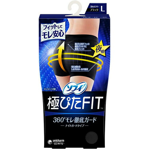 ソフィ 極ぴたFIT ナイトガードタイ