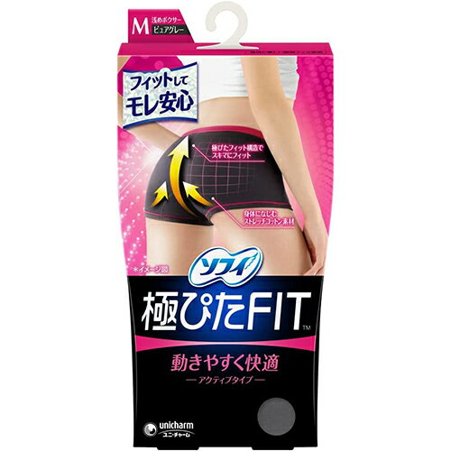 ■ソフィ 極ぴたFIT アクティブタイプ ピュアグレー Mサイズ【ユニ・チャーム】 肌にやさしいストレッチコットンで動きやすく快適！ 1.ストレッチコットンが、肌にやさしくきゅうくつ感なく身体にフィットするから、動きやすく快適。 2.ソフィショーツのモレない工夫「極ぴたフィット構造」 3.羽がしまえる2重構造 4.汚れが簡単に落ち、お洗濯がラクです。 Mサイズ・・・ヒップ 87～95cm ■内容量：1枚 ■原材料：身生地：綿94%、ポリウレタン6% / ゴム部：ナイロン87％、ポリウレタン13％ / 防水部：ポリウレタンラミネート ■注意事項： ・洗濯後はよくすすいでください。 ・繊細な素材を使用しておりますので、洗濯や着脱の際、引っかけ等には充分にご注意ください。 ・濃色の製品につき、色落ちすることがあります。白や淡色のものと一緒に洗ったり、長時間濡れたままで放置しないでください。 ・塩素系漂白剤禁止。脱水弱く・カゲ干し ■発売元： ユニ・チャーム株式会社 お客様相談室：0120-423-001 ■広告文責： 多賀城ファーマシー株式会社 TEL. 022-362-1675 ■原産国：ベトナム ■区分：雑貨 ※パッケージデザイン等は予告なく変更されることがあります。