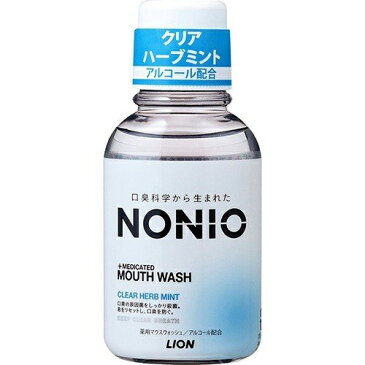 【メール便対応！】NONIO マウスウォッシュノンアルコール クリアハーブミント 80ml【ライオン】【49795660】【医薬部外品】【3個までメール便発送可！】