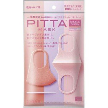 【メール便発送！送料無料！】ピッタマスク(PITTA MASK)スモールパステル 3枚入 (ベイビーピンク・ラベンダー・サーモンピンク各色1枚入)【アラクス】【4987009157101】【3個までメール便発送可！】【★】