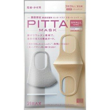 【メール便対応！】ピッタマスク(PITTA MASK)スモールシック 3枚入 (ソフトベージュ・ホワイト・ライトグレイ各色1枚入)【アラクス】【4987009157118】【3個までメール便発送可！】