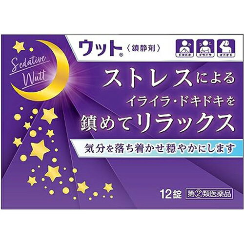 ■ウット 12錠【伊丹製薬】 複雑化する現代社会に伴い，色々なことで神経を使うことが多くなっています。このようなストレスによって，様々な神経症状を引き起こすことが知られています。 ウットは，精神の興奮や神経衰弱などの鎮静を目的とした薬です。 内容量 12錠 効能・効果 頭痛、精神興奮、神経衰弱、その他鎮静を必要とする諸症 用法・用量 1日1〜3回食後に服用してください。 ［年齢：1回量］ 大人（15才以上）：1錠 15才未満：服用しないこと ＜用法関連注意＞ (1)用法及び用量を厳守してください。 (2)錠剤の取り出し方 錠剤の入っているPTPシートの凸部を指先で強く押して、裏面のアルミ箔を破り、取り出してお飲み下さい。(誤ってそのまま飲み込んだりすると食道粘膜に突き刺さる等思わぬ事故につながります。) 使用上の注意 ●してはいけないこと (守らないと現在の症状が悪化したり、副作用・事故が起こりやすくなります) 1．本剤を服用している間は、次の医薬品を服用しないでください。 他の鎮静薬、かぜ薬、解熱鎮静剤、鎮咳去痰薬、乗り物酔い薬、抗ヒスタミン剤を含有する内服薬（鼻炎用内服薬、アレルギー用薬） 2.服用後、乗物又は機械類の運転操作をしないでください。 (眠気があらわれることがあります。) 3.授乳中の人は本剤を服用しないか、本剤を服用する場合は授乳を避けてください。 4.服用時は飲酒しないでください。 5.過量服用、長期連用しないでください。 ●相談すること 1.次の人は服用前に医師又は薬剤師に相談してください。 (1)医師の治療を受けている人 (2)妊婦又は妊娠していると思われる人 (3)高齢者 (4)本人又は家族がアレルギー体質の人 (5)薬によりアレルギー症状を起こしたことがある人 (6)次の症状のある人 　排尿困難 (7)次の診断を受けた人 　緑内障 2.次の場合は、直ちに服用を中止し、添付文書を持って医師又は薬剤師に相談してください。 (1)服用後次の症状があらわれた場合。 　関係部位：症状 　皮ふ：発疹・発赤、かゆみ 　消化器：悪心・嘔吐、食欲不振 　その他：排尿困難 (2)5-6回服用しても症状がよくならない場合 3.次の症状があらわれることがあるので、このような症状の継続又は増強が見られた場合には、服用を中止し、医師又は薬剤師に相談して下さい。 　口のかわき 成分・分量 3錠中 ブロモバレリル尿素・・・250mg アリルイソプロピルアセチル尿素・・・150mg ジフェンヒドラミン塩酸塩・・・25mg 添加物として乳糖、トウモロコシデンプン、ステアリン酸Mgを含有する。 保管及び取扱い上の注意 （1）直射日光の当たらない湿気の少ない涼しい所に保管して下さい。 （2）小児の手の届かない所に保管して下さい。 （3）他の容器に入れ替えないで下さい。（誤用の原因になったり品質が変わることがあります。） （4）使用期限（外箱に記載）を過ぎた製品は服用しないで下さい。 使用期限 使用期限まで180日以上あるものをお送りします。 製造販売元 伊丹製薬株式会社 滋賀県高島市今津町下弘部280 お客様相談室 電話：0120-225-081 受付時間：9時から16時30分まで（土，日，祝日を除く） 広告文責 多賀城ファーマシー 株式会社 薬剤師：根本一郎 TEL：022-362-1675 原産国 日本 リスク区分 第(2)類医薬品 ※パッケージデザイン・内容量等は予告なく変更されることがあります。 ■この商品は医薬品です。用法・用量を守り、正しくご使用下さい。 医薬品販売に関する記載事項（必須記載事項）はこちら