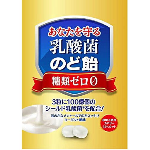 乳酸菌のど飴 63g【うすき製薬】【メール便3個まで】