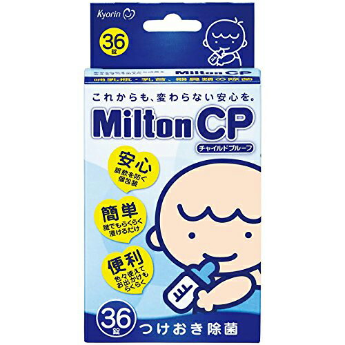 ミルトンCP チャイルドプルーフ 36錠【杏林製薬】【定形外送料無料】【A】