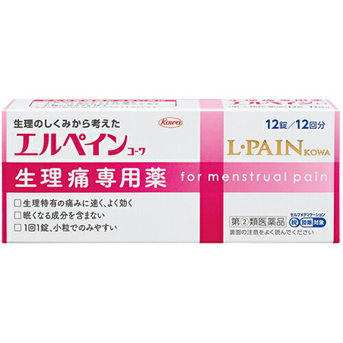 ■エルペインコーワ 12錠【興和】 女性にとって，生理特有のつらい痛みは，ゆううつな悩みのひとつです。生理痛は，月経により痛みの原因物質がつくられ，下腹部（子宮・腸管）を過剰に緊張させることで起こります。エルペインコーワは，生理痛の原因物質の生成と，下腹部の緊張に直接働くことで，速く，よく効く生理痛専用薬です。 ◆生理特有の痛みに速く，よく効く ◆眠くなる成分を含まない ◆1回1錠，小粒でのみやすい 内容量 12錠 効能・効果 生理痛（主に，軟便を伴う下腹部の痛みがある場合） 使用上の注意 ●してはいけないこと （守らないと現在の症状が悪化したり，副作用・事故が起こりやすくなります） 1．次の人は服用しないでください 　（1）本剤又は本剤の成分によりアレルギー症状を起こしたことがある人。 　（2）本剤又は解熱鎮痛薬，かぜ薬を服用してぜんそくを起こしたことがある人。 　（3）15歳未満の小児。 　（4）出産予定日12週以内の妊婦。 　（5）次の診断を受けた人。 　　緑内障 2．本剤を服用している間は，次のいずれの医薬品も服用しないでください 　解熱鎮痛薬，かぜ薬，鎮静薬，胃腸鎮痛鎮痙薬，ロートエキスを含有する胃腸薬，乗物酔い薬 3．服用後，乗物又は機械類の運転操作をしないでください 　（目のかすみ，異常なまぶしさ等の症状があらわれることがあります。） 4．服用前後は飲酒しないでください 5．長期連用しないでください ●相談すること 1．次の人は服用前に医師，歯科医師，薬剤師又は登録販売者に相談してください 　（1）医師又は歯科医師の治療を受けている人。 　（2）妊婦又は妊娠していると思われる人。 　（3）授乳中の人。 　（4）薬などによりアレルギー症状を起こしたことがある人。 　（5）次の症状のある人。 　　排尿困難 　（6）次の診断を受けた人。 　　心臓病，腎臓病，肝臓病，全身性エリテマトーデス，混合性結合組織病 　（7）次の病気にかかったことのある人。 　　胃・十二指腸潰瘍，潰瘍性大腸炎，クローン病 2．服用後，次の症状があらわれた場合は副作用の可能性がありますので，直ちに服用を中止し，この添付文書を持って医師，歯科医師，薬剤師又は登録販売者に相談してください ［関係部位：症状］ 皮膚：発疹・発赤，かゆみ，青あざができる 消化器：吐き気・嘔吐，食欲不振，胃部不快感，胃痛，口内炎，胸やけ，胃もたれ，胃腸出血，腹痛，下痢，血便 精神神経系：めまい，頭痛 循環器：動悸 呼吸器：息切れ 泌尿器：排尿困難 その他：目のかすみ，耳なり，むくみ，鼻血，歯ぐきの出血，出血が止まりにくい，出血，背中の痛み，過度の体温低下，からだがだるい，異常なまぶしさ，ほてり 　まれに次の重篤な症状が起こることがあります。その場合は直ちに医師の診療を受けてください。 ［症状の名称：症状］ ショック（アナフィラキシー）：服用後すぐに，皮膚のかゆみ，じんましん，声のかすれ，くしゃみ，のどのかゆみ，息苦しさ，動悸，意識の混濁等があらわれる。 皮膚粘膜眼症候群（スティーブンス・ジョンソン症候群）：高熱，目の充血，目やに，唇のただれ，のどの痛み，皮膚の広範囲の発疹・発赤等が持続したり，急激に悪化する。 中毒性表皮壊死融解症：高熱，目の充血，目やに，唇のただれ，のどの痛み，皮膚の広範囲の発疹・発赤等が持続したり，急激に悪化する。 肝機能障害：発熱，かゆみ，発疹，黄疸（皮膚や白目が黄色くなる），褐色尿，全身のだるさ，食欲不振等があらわれる。 腎障害：発熱，発疹，尿量の減少，全身のむくみ，全身のだるさ，関節痛（節々が痛む），下痢等があらわれる。 無菌性髄膜炎：首すじのつっぱりを伴った激しい頭痛，発熱，吐き気・嘔吐等があらわれる。（このような症状は，特に全身性エリテマトーデス又は混合性結合組織病の治療を受けている人で多く報告されている。） ぜんそく：息をするときゼーゼー，ヒューヒューと鳴る，息苦しい等があらわれる。 再生不良性貧血：青あざ，鼻血，歯ぐきの出血，発熱，皮膚や粘膜が青白くみえる，疲労感，動悸，息切れ，気分が悪くなりくらっとする，血尿等があらわれる。 無顆粒球症：突然の高熱，さむけ，のどの痛み等があらわれる。 3．服用後，次の症状があらわれることがありますので，このような症状の持続又は増強が見られた場合には，服用を中止し，この添付文書を持って医師，薬剤師又は登録販売者に相談してください 　便秘，口のかわき 4．5〜6回服用しても症状がよくならない場合は服用を中止し，この添付文書を持って医師，薬剤師又は登録販売者に相談してください 　（子宮に何らかの疾患があることによる生理痛の可能性があります。） 成分・分量 1錠中 イブプロフェン150mg ブチルスコポラミン臭化物・・・10mg 添加物として、乳糖，ヒドロキシプロピルセルロース，ヒプロメロース(ヒドロキシプロピルメチルセルロース)，無水ケイ酸，クロスカルメロースナトリウム(クロスCMC-Na)，タルク，トリアセチン，酸化チタン，三二酸化鉄，カルナウバロウを含有する。 用法・用量 次の量をなるべく空腹時をさけて水又は温湯で服用してください。 服用間隔は4時間以上おいてください。 ［年齢：1回量：1日服用回数］ 成人（15歳以上）：1錠：3回を限度とする 15歳未満の小児：服用しないこと ＜用法関連注意＞ （1）用法・用量を厳守してください。 （2）錠剤の取り出し方：錠剤の入っているPTPシートの凸部を指先で強く押して，裏面のアルミ箔を破り，取り出して服用してください。（誤ってそのまま飲み込んだりすると食道粘膜に突き刺さる等思わぬ事故につながります。） 保管及び取扱い上の注意 （1）高温をさけ，直射日光の当たらない湿気の少ない涼しい所に保管してください。 （2）小児の手の届かない所に保管してください。 （3）他の容器に入れ替えないでください。（誤用の原因になったり品質が変わります。） （4）PTPのアルミ箔が破れたり，中身の錠剤が破損しないように，保管及び携帯に注意してください。 （5）使用期限（外箱に記載）をすぎた製品は服用しないでください。 使用期限 使用期限まで180日以上あるものをお送りします。 製造販売元 興和株式会社 東京都中央区日本橋本町三丁目4-14 問い合わせ先：医薬事業部　お客様相談センター 電話：03-3279-7755 受付時間：月〜金（祝日を除く）9：00〜17：00 広告文責 多賀城ファーマシー株式会社 薬剤師：根本一郎 TEL：022-362-1675 原産国 日本 リスク区分 第(2)類医薬品 ※パッケージデザイン・内容量等は予告なく変更されることがあります。 ■この商品は医薬品です。用法・用量を守り、正しくご使用下さい。 医薬品販売に関する記載事項（必須記載事項）はこちら