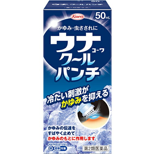 ■ウナコーワ クールパンチ 50ml【興和】 ●冷たい刺激がかゆみを抑える！ 蚊やダニなどの虫にさされると，不快な患部のほてりとたまらないかゆみが起こります。ウナコーワクールパンチは，塗った瞬間広がる氷冷感で患部のほてりを気持ちよくしずめ，リドカインとジフェンヒドラミン塩酸塩のダブル作用によりかゆみをすばやく止めます。 また，塗布部分がやわらかくしなるブラシの「もろこしヘッド」を採用。かゆい患部にムラなく的確に塗布でき，薬液がスムーズに出てくる使いやすい構造になっています。 ※本剤はステロイド成分が入っておりません。 ■内容量：50ml ■効能・効果：かゆみ，虫さされ ■用法・用量： 1日数回適量を患部に塗布してください。 ＜用法関連注意＞ （1）用法・用量を守ってください。 （2）小児に使用させる場合には，保護者の指導監督のもとに使用させてください。 （3）目に入らないように注意してください。万一，目に入った場合には，すぐに水又はぬるま湯で洗ってください。なお，症状が重い場合には，眼科医の診療を受けてください。 （4）外用にのみ使用してください。 （5）薬剤塗布後の患部をラップフィルム等の通気性の悪いもので覆わないでください。また，ひざの裏やひじの内側等に使用する場合は，皮膚を密着（正座等）させないでください。 ○入浴や運動の前後の使用は，刺激を強く感じることがありますので皮膚の弱い人は注意してください。刺激が強すぎる場合は，水か石けんで洗い流してください。 ■使用上の注意： ●してはいけないこと （守らないと現在の症状が悪化したり，副作用が起こりやすくなります） 次の部位には使用しないでください 　（1）創傷面。 　（2）目や目の周囲，粘膜等。 ●相談すること 1．次の人は使用前に医師，薬剤師又は登録販売者に相談してください 　（1）医師の治療を受けている人。 　（2）薬などによりアレルギー症状を起こしたことがある人。 　（3）湿潤やただれのひどい人。 2．使用後，次の症状があらわれた場合は副作用の可能性がありますので，直ちに使用を中止し，この添付文書を持って医師，薬剤師又は登録販売者に相談してください ［関係部位：症状］ 皮膚：発疹・発赤，かゆみ，はれ，痛み 3．5〜6日間使用しても症状がよくならない場合は使用を中止し，この添付文書を持って医師，薬剤師又は登録販売者に相談してください ■成分・分量：1mL中 ジフェンヒドラミン塩酸塩・・・20mg リドカイン・・・10mg l-メントール・・・40mg dl-カンフル・・・20mg 添加物として、ノニル酸ワニリルアミド，エデト酸ナトリウム，エタノールを含有する。 ■保管及び取扱い上の注意： （1）高温をさけ，直射日光の当たらない涼しい所に密栓して保管してください。 （2）小児の手の届かない所に保管してください。 （3）他の容器に入れ替えないでください。（誤用の原因になったり品質が変わります。） （4）本剤のついた手で，目など粘膜に触れないでください。 （5）容器が変形するおそれがありますので，車の中など，高温になる場所に放置しないでください。容器の変形により，ブラシ部分の脱落や，液もれがおこるおそれがありますので注意してください。 （6）本剤が衣類や寝具などに付着し，汚れた場合にはなるべく早く水か洗剤で洗い落としてください。 （7）メガネ，時計，アクセサリーなどの金属類，衣類，プラスチック類，床や家具などの塗装面等に付着すると変質することがありますので，付着しないように注意してください。 （8）火気に近づけないでください。 （9）使用期限（外箱及び容器に記載）をすぎた製品は使用しないでください。 ■使用期限：使用期限まで180日以上あるものをお送りします。 ■製造販売元： 興和株式会社 東京都中央区日本橋本町三丁目4-14 医薬事業部 お客様相談センター 電話：03-3279-7755 受付時間：月〜金（祝日を除く）9：00〜17：00 ■広告文責： 多賀城ファーマシー株式会社 薬剤師：根本一郎 TEL：022-362-1675 ■原産国：日本 ■リスク区分：第2類医薬品 ※パッケージデザイン・内容量等は予告なく変更されることがあります。 ■この商品は医薬品です。用法・用量を守り、正しくご使用下さい。 医薬品販売に関する記載事項（必須記載事項）はこちら