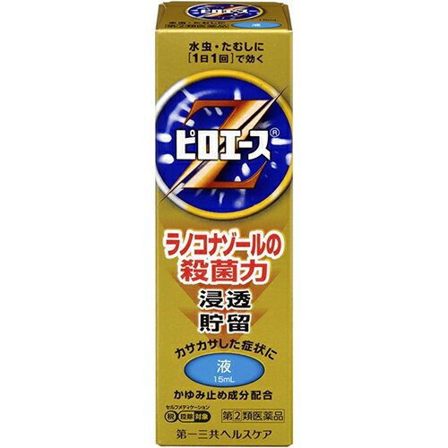 【第 2 類医薬品】ピロエースZ液 15ml【第一三共ヘルスケア】【セルフメディケーション税制対象】【sp】