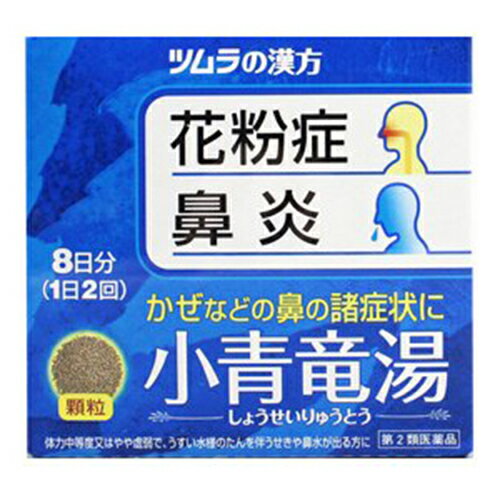 ■ツムラ漢方小青竜湯エキス顆粒 16包 『ツムラ漢方小青竜湯エキス顆粒』は，漢方処方である「小青竜湯」から抽出したエキスより製した服用しやすい顆粒です。 ＜こんな症状に効果があります＞ ・花粉症，鼻炎等で鼻水がとまらない。 ・うすい水の様な痰を伴った咳や鼻水がでる。 内容量 16包 効能・効果 体力中等度又はやや虚弱で，うすい水様のたんを伴うせきや鼻水が出るものの次の諸症 →気管支炎，気管支ぜんそく，鼻炎，アレルギー性鼻炎，むくみ，感冒，花粉症 使用上の注意 ■相談すること 1．次の人は服用前に医師，薬剤師または登録販売者に相談してください （1）医師の治療を受けている人。 （2）妊婦または妊娠していると思われる人。 （3）体の虚弱な人（体力の衰えている人，体の弱い人）。 （4）胃腸の弱い人。 （5）発汗傾向の著しい人。 （6）高齢者。 （7）今までに薬などにより発疹・発赤，かゆみ等を起こしたことがある人。 （8）次の症状のある人。 　　むくみ，排尿困難 （9）次の診断を受けた人。 　　高血圧，心臓病，腎臓病，甲状腺機能障害 2．服用後，次の症状があらわれた場合は副作用の可能性がありますので， 直ちに服用を中止し，この文書を持って医師，薬剤師または登録販売者に相談してください ［関係部位：症状］ 皮膚：発疹・発赤，かゆみ 消化器：吐き気，食欲不振，胃部不快感 まれに次の重篤な症状が起こることがあります。その場合は直ちに医師の診療を受けてください。 ［症状の名称：症状］ 間質性肺炎：階段を上ったり，少し無理をしたりすると息切れがする・息苦しくなる，空せき，発熱等がみられ，これらが急にあらわれたり，持続したりする。 偽アルドステロン症：手足のだるさ，しびれ，つっぱり感やこわばりに加えて，脱力感，筋肉痛があらわれ，徐々に強くなる。 ミオパチー：手足のだるさ，しびれ，つっぱり感やこわばりに加えて，脱力感，筋肉痛があらわれ，徐々に強くなる。 肝機能障害：発熱，かゆみ，発疹，黄疸（皮膚や白目が黄色くなる），褐色尿，全身のだるさ，食欲不振等があらわれる。 3．1ヵ月位（感冒に服用する場合には5〜6日間）服用しても症状がよくならない場合は 服用を中止し，この文書を持って医師，薬剤師または登録販売者に相談してください 4．長期連用する場合には，医師，薬剤師または登録販売者に相談してください 用法・用量 次の量を，食前に水またはお湯で服用してください。 ［年齢：1回量：1日服用回数］ 成人（15歳以上）：1包（2.25g）：2回 7歳以上15歳未満：2／3包：2回 4歳以上7歳未満：1／2包：2回 2歳以上4歳未満：1／3包：2回 2歳未満：服用しないでください ＜用法・用量に関連する注意＞ 小児に服用させる場合には，保護者の指導監督のもとに服用させてください。 成分・分量 2包(4.5g)中 成分　小青竜湯エキス(1／2量) 分量・・・2.5g 内訳　（ハンゲ3g，カンキョウ・カンゾウ・ケイヒ・ゴミシ・サイシン・シャクヤク・マオウ各1.5g） 添加物： ステアリン酸マグネシウム，乳糖水和物，ショ糖脂肪酸エステル 保管及び取扱い上の注意 1．直射日光の当たらない湿気の少ない涼しい所に保管してください。 2．小児の手の届かない所に保管してください。 3．1包を分割した残りを服用する場合には， 袋の口を折り返して保管し，2日以内に服用してください。 4．本剤は生薬（薬用の草根木皮等）を用いた製品ですので， 製品により多少顆粒の色調等が異なることがありますが効能・効果にはかわりありません。 5．使用期限を過ぎた製品は，服用しないでください。 使用期限 使用期限まで180日以上あるものをお送りします。 製造販売元 会社名：株式会社ツムラ 住所：〒107-8521　東京都港区赤坂2-17-11 問い合わせ先：お客様相談窓口 電話：0120-329-930 受付時間：9：00〜17：30（土，日，祝日を除く） 広告文責 多賀城ファーマシー 株式会社 薬剤師：根本一郎 TEL：022-362-1675 原産国 日本 リスク区分 第2類医薬品 ※パッケージデザイン・内容量等は予告なく変更されることがあります。 ■この商品は医薬品です。用法・用量を守り、正しくご使用下さい。 医薬品販売に関する記載事項（必須記載事項）はこちら 【漢方】【花粉症】【鼻水】【眠くならない】