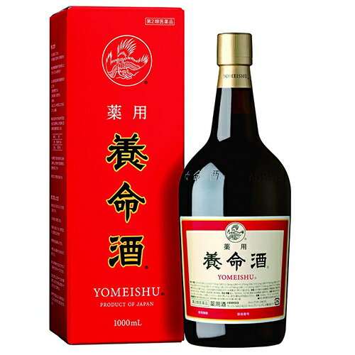 ■薬用養命酒 1000ml【養命酒製造】 薬用養命酒は14種類の生薬が溶け込む滋養強壮の薬酒です。補う，温める，巡らせるといった生薬の作用で，からだが健康を保つために本来的にもっている働きを整え，症状をじっくりと改善します。服用していくと，疲労を和らげる…胃腸の働きを整える…冷え症を改善するといった効きめをあらわし，からだを健康な状態へと導くのが特徴です。 内容量 1000ml 効能・効果 次の場合の滋養強壮：胃腸虚弱，食欲不振，血色不良，冷え症，肉体疲労，虚弱体質，病中病後 使用上の注意 ●してはいけないこと （守らないと現在の症状が悪化したり，副作用・事故が起こりやすくなる） 1．次の人は服用しないでください。 　手術や出産直後などで出血中の人（血行を促進するため） 2．乗物又は機械類の運転操作を行う場合は服用しないでください。 　（アルコールを含有するため） ●相談すること 1．次の人は服用前に医師，薬剤師又は登録販売者に相談してください。 　（1）医師の治療を受けている人 　（2）妊婦又は妊娠していると思われる人 　（3）授乳中の人 　（4）薬などによりアレルギー症状を起こしたことがある人 　（5）アルコールに過敏な人 2．服用後，次の症状があらわれた場合は副作用の可能性があるので，直ちに服用を中止し，この添付文書を持って医師，薬剤師又は登録販売者に相談してください。 ［関係部位：症状］ 皮膚：発疹・発赤，かゆみ 消化器：胃部不快感 3．一定の期間服用しても症状の改善が見られない場合は，服用を中止し，この添付文書を持って医師，薬剤師又は登録販売者に相談してください。 成分・分量 60mL中 冷浸法チンキ・・・（インヨウカク114mg，ウコン36mg，ケイヒ270mg，コウカ12mg，ジオウ・シャクヤク・ニンジン各60mg，チョウジ24mg，トチュウ18mg，ニクジュヨウ・ヤクモソウ各48mg，ボウフウ96mg，ウショウ594mg，ハンピ12mg） 添加物として、みりん，アルコール，液状ブドウ糖，カラメル，アルコール分14％を含有する。 用法・用量 成人：1回20mL，1日3回，食前又は就寝前に服用してください。 〈用法・用量に関連する注意〉 用法及び用量を厳守してください。添付の計量容器の上の線が20mLです。 計量容器はご使用のつど，水洗いなどして常に清潔に保管してください。 保管及び取扱い上の注意 （1）直射日光の当たらない湿気の少ない涼しい所に密栓して保管してください。 （2）小児の手の届かない所に保管してください。 （3）他の容器に入れ替えないでください。（誤用の原因になったり品質が変わることがあります） （4）使用期限の過ぎた製品は服用しないでください。 （5）一度開封した後は，品質保持の点から，数ヵ月以内に服用してください。 （6）本剤には，特有の香味があって虫などが入りやすいので，服用後はできるだけ早くキャップをしてください。 （7）湿度などの関係でびんの口やキャップに成分が乾燥固着することがあります。その場合には清潔なガーゼなどで軽くふきとってご使用ください。 （8）服用時の気温や液温などにより，多少香味が違うように感じられることがありますが，品質には変わりありません 使用期限 使用期限まで180日以上あるものをお送りします。 製造販売元 養命酒製造株式会社 東京都渋谷区南平台町16-25 問い合わせ先：お客様相談室 電話：03-3462-8222 受付時間：9：00〜17：00（土，日，祝日を除く） 広告文責 多賀城ファーマシー株式会社 薬剤師：根本一郎 TEL：022-362-1675 原産国 日本 リスク区分 第2類医薬品 ※パッケージデザイン・内容量等は予告なく変更されることがあります。 ■この商品は医薬品です。用法・用量を守り、正しくご使用下さい。 医薬品販売に関する記載事項（必須記載事項）はこちら