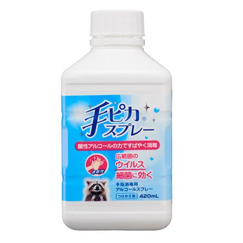 ■手ピカスプレー つけかえ用 420mL【健栄製薬】 ▼広範囲のウイルス・細菌に効く 「手ピカスプレー つけかえ用 420mL」は、酸性アルコールの力ですばやく消毒する手指消毒剤(医薬部外品)です。本剤は、リン酸でpHを酸性にし、有効成分(エタノール)の効果を高めています。指定医薬部外品。 内容量 420mL 効能・効果 手指・皮膚の洗浄・消毒 用法・用量 適量を手指にとり、塗布又は塗擦してください。 【用法・用量に関連する注意】 (1)用法用量を厳守してください。 (2)小児に使用させる場合には、保護者の指導監督のもとに使用させてください。 (3)目に入らないように注意してください。万一、目に入った場合には、すぐに水又はぬるま湯で洗ってください。なお、症状が重い場合には、すぐに水又はぬるま湯で洗ってください。なお、症状が重い場合には、眼科医の診療を受けてください。 (4)外用にのみ使用してください。 (5)血液や汚物等が付着している場合には、石けんでよく洗浄後、使用してください。 (6)使用後は手を十分に乾燥させてください。(乾燥不十分のまま火気に手を近づけると引火するおそれがあります。) 使用上の注意 使用に際しては、説明書きをよく読んでください。 ●してはいけないこと (守らないと現在の症状が悪化したり、副作用が起こりやすくなります) 1.次の人は使用しないでください。 (1)患部が広範囲の人。 (2)深い傷やひどいやけどの人。 ●相談すること 1.次の人は使用前に医師又は薬剤師に相談してください。 (1)医師の治療を受けている人。 (2)本人又は家族がアレルギー体質の人。 (3)薬によりアレルギー症状を起こしたことがある人。 2.次の場合は、直ちに使用を中止し、この製品を持って医師又は薬剤師に相談してください。 使用後、次の症状があらわれた場合 【関係部位 / 症状】 　 皮ふ / 発疹・発赤、かゆみ 成分・分量 ●有効成分：エタノール(C2H6O) 76.9-81.4vol% ●添加物：リン酸、グリセリン、アラントイン、ミリスチン酸イソプロピル、グリセリン脂肪酸エステル、パラオキシ安息香酸エチル、N-ヤシ油脂肪酸アシル-L-アルギニンエチル・DL-ピロリドンカルボン酸塩 ●性状：無色澄明の液です。 保管及び取扱い上の注意 (1)直射日光の当たらない涼しい所に保管してください。 (2)小児の手の届かない所に保管してください。 (3)他の容器に入れ替えないでください。(誤用の原因になったり品質が変わることがあります。) (4)火気に近づけないでください。 (5)使用期限を過ぎた製品は使用しないでください。 (6)薬剤が床、家具、革製品、大理石や一部の宝石等に付着しないようにしてください。(変質又は変色のおそれがあります。) (7)経時的に本品のにおいが強くなることがありますが、品質に影響はありません。 (8)容器は横置きにせず、縦置きにして保管してください。(液がこぼれることがあります。) (貯法)機密容器。火気を避けて常温保存。 ご注意 ●ノズルをゆるめたり、はずしたりしないでください。 ●ポンプはゆっくり押して使用してください。また、ポンプは押し切らないようにしてください。押し切って使うと手から液がこぼれ、衣服やフローリングの床・樹脂の素材などが変色・変質することがあります。 ●ネイルエナメルが白くなったり、はがれたりすることがあるので注意してください。 ●液がこぼれても問題のない場所(洗面台や流し台など)で使用してください。 ●火気厳禁 アルコール類 水溶性 危険等級II 製造販売元 健栄製薬株式会社 〒541-0044　大阪市中央区伏見町2丁目5番8号 TEL：06-6231-5626(代表) / FAX：06-6204-0750 広告文責 多賀城ファーマシー 株式会社 薬剤師：根本一郎 TEL：022-362-1675 原産国 日本 区分 指定医薬部外品 ※パッケージデザイン・内容量等は予告なく変更されることがあります。