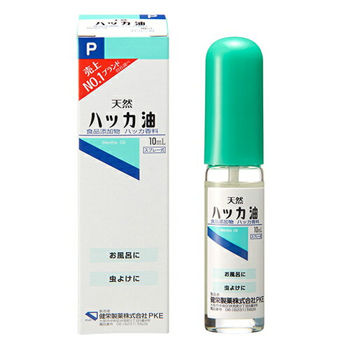 天然ハッカ油 スプレー式 10mL【健栄製薬】【メール便送料無料】