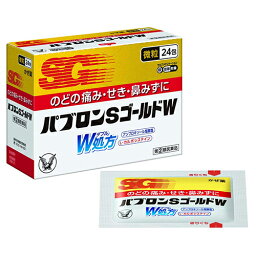 【第(2)類医薬品】パブロンSゴールドW微粒 24包【大正製薬】【セルフメディケーション税制対象】※この商品はお一人様1個までとさせていただきます。【sp】