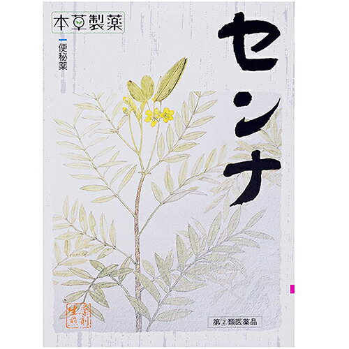 【第(2)類医薬品】本草 センナ（分包）48包【本草製薬】【sp】