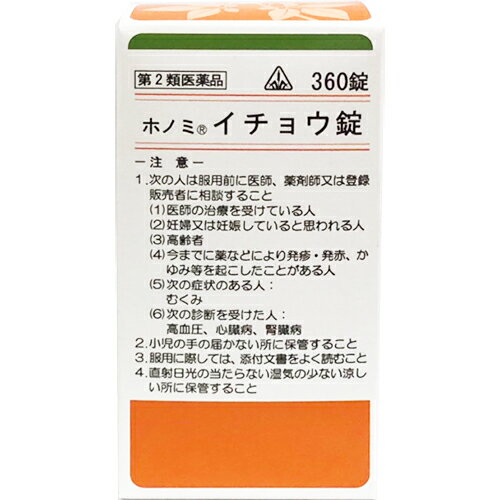 ■ホノミ漢方薬 ホノミイチョウ錠（半夏瀉心湯） 360錠【剤盛堂薬品】 ◆ホノミイチョウ錠は傷寒論や金匱要略という書物に書かれている処方を基本にした漢方薬の錠剤です。 内容量 360錠 効能・効果 体力中等度で、みぞおちがつかえた感じがあり、ときに悪心、嘔吐があり食欲不振で腹が鳴って軟便又は下痢の傾向のあるものの次の諸症：急・慢性胃腸炎、下痢・軟便、消化不良、胃下垂、神経性胃炎、胃弱、二日酔、げっぷ、胸やけ、口内炎、神経症 用法・用量 次の量を食間に、コップ半分以上のぬるま湯にて服用して下さい。 注）「食間」とは食後2〜3時間を指します。 ［年齢：1回量：1日服用回数］ 大人：6錠：3回 7歳以上15歳未満：4錠：3回 5歳以上7歳未満：3錠：3回 5歳未満：服用しないこと ＜用法関連注意＞ （1）用法・用量を厳守すること。 （2）小児に服用させる場合には、保護者の指導監督のもとに服用させること。 使用上の注意 ●相談すること 1．次の人は服用前に医師、薬剤師又は登録販売者に相談すること 　（1）医師の治療を受けている人。 　（2）妊婦又は妊娠していると思われる人。 　（3）高齢者。 　（4）今までに薬などにより発疹・発赤、かゆみ等を起こしたことがある人。 　（5）次の症状のある人。 　　むくみ 　（6）次の診断を受けた人。 　　高血圧、心臓病、腎臓病 2．服用後、次の症状があらわれた場合は副作用の可能性があるので、直ちに服用を中止し、この文書を持って医師、薬剤師又は登録販売者に相談すること ［関係部位：症状］ 皮膚：発疹・発赤、かゆみ まれに下記の重篤な症状が起こることがある。その場合は直ちに医師の診療を受けること。 ［症状の名称：症状］ 間質性肺炎：階段を上ったり、少し無理をしたりすると息切れがする・息苦しくなる、空せき、発熱等がみられ、これらが急にあらわれたり、持続したりする。 偽アルドステロン症、ミオパチー：手足のだるさ、しびれ、つっぱり感やこわばりに加えて、脱力感、筋肉痛があらわれ、徐々に強くなる。 肝機能障害：発熱、かゆみ、発疹、黄疸（皮膚や白目が黄色くなる）、褐色尿、全身のだるさ、食欲不振等があらわれる。 3．1ヵ月位（急性胃腸炎、二日酔、げっぷ、胸やけに服用する場合には5〜6回）服用しても症状がよくならない場合は服用を中止し、この文書を持って医師、薬剤師又は登録販売者に相談すること 4．長期連用する場合には、医師、薬剤師又は登録販売者に相談すること 成分・分量 18錠(3.6g)中 半夏瀉心湯エキス（1/2量）・・・1.38g（オウゴン1.25g・オウレン0.50g・カンキョウ1.25g・カンゾウ1.25g・タイソウ1.25g・ニンジン1.25g・ハンゲ2.50g） 添加物として、カルメロースカルシウム、結晶セルロース、ステアリン酸マグネシウム、トウモロコシデンプン、乳糖、メタケイ酸アルミン酸マグネシウムを含有する。 保管及び取扱い上の注意 （1）直射日光の当たらない湿気の少ない涼しい所に保管すること。 （2）小児の手の届かない所に保管すること。 （3）他の容器に入れ替えないこと。（誤用の原因になったり品質が変わる。） 使用期限 使用期限まで180日以上あるものをお送りします。 製造販売元 剤盛堂薬品株式会社 和歌山市太田二丁目8番31号 問い合わせ先：学術部 電話：073（472）3111（代表） 受付時間：9：00〜12：00　13：00〜17：00（土、日、祝日を除く） 広告文責 多賀城ファーマシー株式会社 薬剤師：根本一郎 TEL：022-362-1675 原産国 日本 リスク区分 第2類医薬品 ※パッケージデザイン・内容量等は予告なく変更されることがあります。 ■この商品は医薬品です。用法・用量を守り、正しくご使用下さい。 医薬品販売に関する記載事項（必須記載事項）はこちら 【漢方】【ストレス性胃炎】【下痢】【口内炎】ホノミイチョウ錠(半夏瀉心湯)は7種類の生薬が、胃腸の炎症を鎮め、胃腸機能を整える働きがあります。吐き気やむかつきがあり、腹が鳴って軟便または下痢しやすい方の胃腸炎、神経性胃炎、口内炎、神経症などを改善します。主に水分の停滞、代謝障害、嘔吐を治します。また、胸痛、下から胸腹部につき上げるように膨満するもの、咽喉部の痛み、咳、動悸、下痢を治します。主に胸苦しく、煩悶し、動悸がするものを治します。また、みぞおちのあたりのつかえ、嘔吐や下痢、腹部の疼痛も治します。主にみぞおちあたりのつかえを治します。また、みぞおちから上腹部にかけて膨満感のある場合、ならびに嘔吐、下痢も治します。はなはだしい全身の機能低下を回復し、有害なものを除く。飲食の不摂生による嘔吐、下痢、四肢の冷え、息切れ、呼吸が速いものや浅いもの、腹痛、自然に汗が出るものなどを治します。料理にも使われるナツメの実です。胃腸の機能を整えたり、精神を安定させ、筋肉の緊張による疼痛や腹痛などの痛みをやわらげる作用があります。疼痛緩和の他、緊張を緩める働きがあります。主に水分、体液の偏在、停滞を治します。嘔吐、咳、下痢、手足の冷え、煩悶して落ち着かないもの、腹部、胸部、腰部の疼痛も治します。