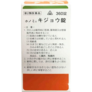 ■ホノミ漢方薬 ホノミキジョウ錠（苓桂朮甘湯）360錠【剤盛堂薬品】 ◆ホノミキジョウ錠は傷寒論や金匱要略という書物に書かれている処方を基本にした漢方薬の錠剤です。 内容量 360錠 効能・効果 体力中等度以下で、めまい、ふらつきがあり、ときにのぼせや動悸があるものの次の諸症：立ちくらみ、めまい、頭痛、耳鳴り、動悸、息切れ、神経症、神経過敏 用法・用量 次の量を食間に、コップ半分以上のぬるま湯にて服用して下さい。 注）「食間」とは食後2〜3時間を指します。 ［年齢：1回量：1日服用回数］ 大人：6錠：3回 7歳以上15歳未満：4錠：3回 5歳以上7歳未満：3錠：3回 5歳未満：服用しないこと ＜用法関連注意＞ （1）用法・用量を厳守すること。 （2）小児に服用させる場合には、保護者の指導監督のもとに服用させること。 使用上の注意 ●相談すること 1．次の人は服用前に医師、薬剤師又は登録販売者に相談すること 　（1）医師の治療を受けている人。 　（2）妊婦又は妊娠していると思われる人。 　（3）高齢者。 　（4）今までに薬などにより発疹・発赤、かゆみ等を起こしたことがある人。 　（5）次の症状のある人。 　　むくみ 　（6）次の診断を受けた人。 　　高血圧、心臓病、腎臓病 2．服用後、次の症状があらわれた場合は副作用の可能性があるので、直ちに服用を中止し、この文書を持って医師、薬剤師又は登録販売者に相談すること ［関係部位：症状］ 皮膚：発疹・発赤、かゆみ 　まれに下記の重篤な症状が起こることがある。その場合は直ちに医師の診療を受けること。 ［症状の名称：症状］ 偽アルドステロン症、ミオパチー：手足のだるさ、しびれ、つっぱり感やこわばりに加えて、脱力感、筋肉痛があらわれ、徐々に強くなる。 3．1ヵ月位服用しても症状がよくならない場合は服用を中止し、この文書を持って医師、薬剤師又は登録販売者に相談すること 4．長期連用する場合には、医師、薬剤師又は登録販売者に相談すること 成分・分量 18錠(3.6g)中 苓桂朮甘湯エキス(1／2量)・・・0.60g（カンゾウ1.0g・ケイヒ2.0g・ビャクジュツ1.5g・ブクリョウ3.0g） 添加物として、カルメロースカルシウム、結晶セルロース、ステアリン酸マグネシウム、トウモロコシデンプン、乳糖、メタケイ酸アルミン酸マグネシウムを含有する。 保管及び取扱い上の注意 （1）直射日光の当たらない湿気の少ない涼しい所に保管すること。 （2）小児の手の届かない所に保管すること。 （3）他の容器に入れ替えないこと。（誤用の原因になったり品質が変わる。） 使用期限 使用期限まで180日以上あるものをお送りします。 製造販売元 剤盛堂薬品株式会社 和歌山市太田二丁目8番31号 問い合わせ先：学術部 電話：073（472）3111（代表） 受付時間：9：00〜12：00　13：00〜17：00（土、日、祝日を除く） 広告文責 多賀城ファーマシー株式会社 薬剤師：根本一郎 TEL：022-362-1675 原産国 日本 リスク区分 第2類医薬品 ※パッケージデザイン・内容量等は予告なく変更されることがあります。 ■この商品は医薬品です。用法・用量を守り、正しくご使用下さい。 医薬品販売に関する記載事項（必須記載事項）はこちら 【漢方】 【ふわふわめまい】【立ちくらみ】【耳鳴り】キジョウ錠（苓桂朮甘湯）は4種類の生薬が上半身の水分の代謝を調整する働きがあります。比較的体力がなく、ときにのぼせや動悸がある方のめまい、頭痛、耳鳴り、神経症などを改善します。主に動悸、筋肉がピクピクを攣縮するものを治します。また、小便が出にくいもの、めまい、苦しくてもだえるものを治します。主に水分の代謝異常を治します。頻尿、多尿あるいは小便の出にくいものを治します。また、からだの煩わしい疼痛、嘔吐など体液の偏在による症状を治します。主にからの下から上のほうへつき上げてくるような症状を治します。心悸亢進発作、頭痛、発熱、軽度の悪寒、汗が出て体痛があるものを治します。主に急迫症状を治します。したがって、腹部のけいれん、疼痛などを治す。また、手足の冷え、煩悶して落ち着かないものも治します。