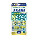 DHC 目的に合わせた複合タイプ 極らくらく 20日分 120粒【DHC】【メール便3個まで】