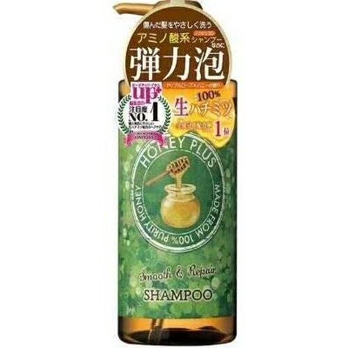 ハニープラス スムース＆リペアシャンプー 500mL【レイナチュラル】