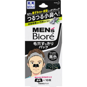 【メール便対応！】メンズビオレ 毛穴すっきりパック黒色タイプ 10枚入【花王】【4901301213310】【納期：10日程度】【4個までメール便発送可！】