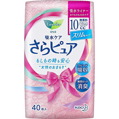 ロリエ さらピュア 10cc 無香料 吸水ライナー 40枚入【花王】【4901301316233】【納期：10日程度】