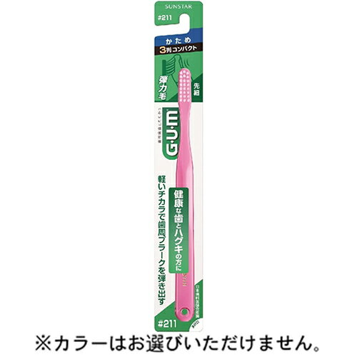 ■GUM(ガム) デンタルブラシ #211 コンパクトヘッド かため【サンスター】 1．弾力のある毛先が軽いチカラで歯周プラーク（歯垢）を弾き出します。 2．歯科医がすすめるストレートハンドルです。 4．抗菌毛を採用していて、使用後のハブラシを衛生的に保ちます。 ■内容量：1本 ■品質表示： 柄の材質：飽和ポリエステル樹脂 毛の材質：ナイロン 毛のかたさ：かため ■使用上の注意： ●使用後は流水で歯磨きを充分洗い落とし、水を切って風通しのよいところにおいてください。 ●変色、変形の恐れがありますので塩素系殺菌剤、漂白剤や熱湯にはつけないでください。 ●毛先がひらいたらとりかえてください。 ■発売元： サンスター株式会社 422-8615　大阪府高槻市朝日町3−1 TEL. 0120-008241 ■広告文責： 多賀城ファーマシー 株式会社 TEL. 022-362-1675 ■原産国：日本 ■区分：雑貨 ※パッケージデザイン等は予告なく変更されることがあります。