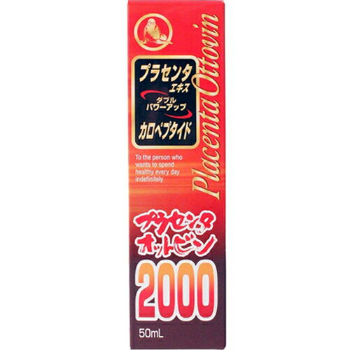 プラセンタオットビン200050ml×10本【