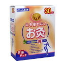 ■せんねん灸 太陽 火を使わないお灸 30コ入【セネファ 】 ●貼るだけで温熱効果が持続し、ニオわないお灸！ 「せんねん灸 太陽 火を使わないお灸 30コ入」は、火を使わないタイプのお灸です。素肌にやさしく貼れ、温熱効果で肩もスッキリ。温熱の持続時間は約3時間です。皮膚面の平均温度は40-50度位。もぐさの匂いはほとんど感じませんので、外出時もお使いいただけます。 内容量 30コ 使用方法 外装シールよりせんねん灸太陽を取り出し、上部(凸部)のシールと皮膚面(底部)のシールをはがし患部に貼付してください。 *本品は、同じところには一日一回を目安にご使用ください。 使用上の注意 1、次の人は使用しないでください。 ●発熱している人。打撲、ねんざで患部に熱がある人。 ●自分の意志で本品を取り外すことができない人。 2、次の部位には使用しないでください。 ●顔面 ●粘膜 ●湿疹、かぶれ、傷口 ●外用薬の塗布部 3、次の人は使用前に医師又は薬剤師に相談してください。 ●今までに薬や化粧品等によるアレルギー症状(例えば、発疹、発赤、かゆみ、かぶれ等)を起こしたことのある人。 ●妊娠または妊娠していると思われる方。 ●糖尿病等、温感及び血行に障害をお持ちの人。 ●幼児 4、使用に際しては「添付文書をよくお読みください」。 ●低温やけどの恐れがあるため、注意してご使用ください。 ●絶対に火を使用しないでください。 ●有熱時は使用しないでください。 ●入浴する場合は、必ず30-1時間位前には、はがしてください。貼ったままの入浴はしないでください。 ●入浴直後の使用はさけてください。 保管および取扱い上の注意 ●小児の手の届かないところに保管してください。 ●直射日光を避けて保管してください。 医療用具許可番号 (59B)第1362号 JANコード 4973452906458 発売元 セネファ株式会社 0120-78-1009 受付時間：午前9：00-午後5：00(土・日・祝日休み) 広告文責 多賀城ファーマシー 株式会社 TEL. 022-362-1675 原産国 日本 リスク区分 管理医療機器 ※パッケージデザイン等は予告なく変更されることがあります。