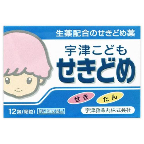 ■宇津こどもせきどめ【宇津救命丸】 小さなお子さまにとって，せきが長く続くことは，睡眠や食事などの妨げになり，体力の消耗にもつながります。宇津こどもせきどめは，すぐれた成分に生薬をプラスした，のみやすい顆粒の鎮咳去痰薬です。 ●特長 1．非麻薬性の鎮咳剤・デキストロメトルファン臭化水素酸塩水和物を配合したお子さま用のせきどめです。 2．のどのはれ・痛み，たんの排出に効果的に働くカンゾウとキキョウを配合しました。 3．小さなお子さまでも服用しやすいよう，のみやすい味の顆粒にしました。 内容量 12包 効能・効果 せき，たん 用法・用量 次の量を，食後なるべく30分以内に服用してください。 ［年齢：1回服用量：1日服用回数］ 1才以上3才未満：1／2包：3回 3才以上5才未満：2／3包：3回 5才以上8才未満：1包：3回 1才未満：服用させないこと ●用法関連注意 （1）定められた用法及び用量を厳守してください。 （2）小児に服用させる場合には，保護者の指導監督のもとに服用させてください。 （3）2才未満の乳幼児には，医師の診療を受けさせることを優先し，止むを得ない場合にのみ服用させてください。 使用上の注意 本剤は小児用ですが，鎮咳去痰薬に定められた注意事項として成人が服用される際のことも記載しております。 ■してはいけないこと （守らないと現在の症状が悪化したり，副作用・事故が起こりやすくなります。） 1．次の人は服用しないでください 　本剤又は本剤の成分によりアレルギー症状を起こしたことがある人。 2．本剤を服用している間は，次のいずれの医薬品も使用しないでください 　他の鎮咳去痰薬，かぜ薬，鎮静薬，抗ヒスタミン剤を含有する内服薬等（鼻炎用内服薬，乗物酔い薬，アレルギー用薬等） 3．服用後，乗物又は機械類の運転操作をしないでください（眠気等があらわれることがあります。） ■相談すること 1．次の人は服用前に医師，薬剤師又は登録販売者に相談してください 　（1）医師の治療を受けている人。 　（2）妊婦又は妊娠していると思われる人。 　（3）授乳中の人。 　（4）高齢者。 　（5）薬などによりアレルギー症状を起こしたことがある人。 　（6）次の症状がある人。 　　高熱，排尿困難 　（7）次の診断を受けた人。 　　心臓病，高血圧，糖尿病，緑内障，甲状腺機能障害 2．服用後，次の症状があらわれた場合は副作用の可能性があるので，直ちに服用を中止し，この文書を持って医師，薬剤師又は登録販売者に相談してください ［関係部位：症状］ 皮膚：発疹・発赤，かゆみ 消化器：吐き気・嘔吐，食欲不振 精神神経系：めまい 呼吸器：息苦しさ，息切れ 泌尿器：排尿困難 まれに次の重篤な症状が起こることがあります。その場合は直ちに医師の診療を受けてください。 ［症状の名称：症状］ ショック（アナフィラキシー）：服用後すぐに，皮膚のかゆみ，じんましん，声のかすれ，くしゃみ，のどのかゆみ，息苦しさ，動悸，意識の混濁等があらわれる。 再生不良性貧血：青あざ，鼻血，歯ぐきの出血，発熱，皮膚や粘膜が青白くみえる，疲労感，動悸，息切れ，気分が悪くなりくらっとする，血尿等があらわれる。 無顆粒球症：突然の高熱，さむけ，のどの痛み等があらわれる。 3．服用後，次の症状があらわれることがあるので，このような症状の持続又は増強が見られた場合には，服用を中止し，医師，薬剤師又は登録販売者に相談してください 　口のかわき，眠気 4．5〜6回服用しても症状がよくならない場合は服用を中止し，この文書を持って医師，薬剤師又は登録販売者に相談してください 成分・分量 3包(3000mg)中 成分…分量…内訳 デキストロメトルファン臭化水素酸塩水和物…20mg dl-メチルエフェドリン塩酸塩…25mg クロルフェニラミンマレイン酸塩…4mg カンゾウ粗エキス…42mg（甘草210mg） キキョウエキス…18mg…（桔梗180mg） ●添加物…乳糖，D-マンニトール，白糖，シクロデキストリン，サッカリンナトリウム，ヒドロキシプロピルセルロース，香料，デンプン部分加水分解物 保管及び取扱い上の注意 （1）直射日光の当たらない湿気の少ない涼しい所に保管してください。 （2）小児の手の届かない所に保管してください。 （3）他の容器に入れ替えないでください。（誤用の原因になったり品質が変わることがあります。） （4）1包を分割した残りを服用させる場合には，袋の口を折り返して保管し，2日以内に服用させてください。 （5）使用期限を過ぎた製品は服用しないでください。 使用期限 使用期限まで180日以上あるものをお送りします。 製造販売元 宇津救命丸株式会社 問い合わせ先：お客様相談室 電話：03-3295-2681 受付時間：平日9：00〜17：00 広告文責 多賀城ファーマシー 株式会社 薬剤師：根本一郎 TEL：022-362-1675 原産国 日本 リスク区分 第(2)類医薬品 ※パッケージデザイン・内容量等は予告なく変更されることがあります。 ■この商品は医薬品です。用法・用量を守り、正しくご使用下さい。 医薬品販売に関する記載事項（必須記載事項）はこちら