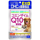 DHC 愛犬用 コエンザイムQ10還元型 60