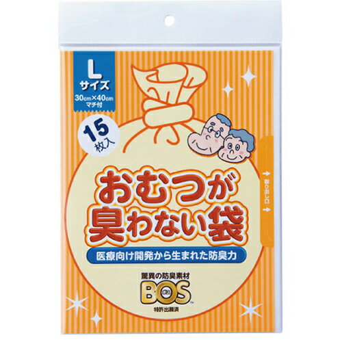 驚異の防臭袋BOS おむつが臭わない袋 大人用 Lサイズ 15枚入【クリロン化成】【納期：1週間程度】【メール便5個まで】
